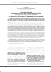 Научная статья на тему 'Уголовно-правовые и криминалистические основы формирования методики расследования хищений путем злоупотребления служебными полномочиями'