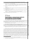 Научная статья на тему 'Уголовно-правовые и криминологические особенности состава преступления «Массовые беспорядки» (по законодательству Кыргызской Республики)'