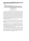 Научная статья на тему 'УГОЛОВНО-ПРАВОВЫЕ И СОЦИАЛЬНО-ДЕМОГРАФИЧЕСКИЕ ХАРАКТЕРИСТИКИ ЛИЧНОСТИ ПРЕСТУПНИКА В СФЕРЕ ЗАКУПОК ТОВАРОВ И УСЛУГ ДЛЯ ОБЕСПЕЧЕНИЯ ГОСУДАРСТВЕННЫХ ИЛИ МУНИЦИПАЛЬНЫХ НУЖД'