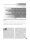 Научная статья на тему 'Уголовно-правовые меры противодействия изнасилованиям и насильственным действиям сексуального характера в международном уголовном праве и уголовных законах зарубежных стран'