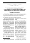 Научная статья на тему 'Уголовно-правовые основы и аспекты влияния международного и европейского права на формирование и развитие механизмов защиты прав и свобод человека в России в контексте реализации принципа презумпции невиновности'