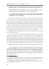 Научная статья на тему 'Уголовно-правовые последствия применения судом Ч. 6 ст. 15 УК РФ'