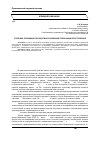 Научная статья на тему 'Уголовно-правовые последствия служебной провокации преступления'