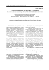 Научная статья на тему 'Уголовно-правовые последствия судимости по уголовному законодательству Республики Монголия'