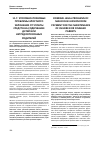 Научная статья на тему 'Уголовно-правовые проблемы злостного уклонения от уплаты средств на содержание детей или нетрудоспособных родителей'