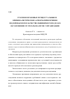 Научная статья на тему 'Уголовно-правовые, процессуальные и криминалистические аспекты привлечения подозреваемого в качестве обвиняемого по делам об уклонении от уплаты налогов с организации'