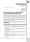 Научная статья на тему 'Уголовно-правовые риски в сфере цифровых технологий: проблемы и предложения'