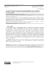 Научная статья на тему 'Уголовно-процессуальная форма и письменность уголовного процесса как институциональный принцип предварительного расследования'