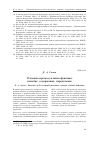 Научная статья на тему 'УГОЛОВНО-ПРОЦЕССУАЛЬНАЯ ФУНКЦИЯ: ПОНЯТИЕ, СОДЕРЖАНИЕ, ОПРЕДЕЛЕНИЕ'