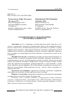 Научная статья на тему 'УГОЛОВНО ПРОЦЕССУАЛЬНАЯ ПОЛИТИКА РЕСПУБЛИКИ ТАДЖИКИСТАН'