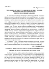 Научная статья на тему 'Уголовно-процессуальная политика России в отношении потерпевшего: ретроспективный анализ'