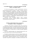 Научная статья на тему 'Уголовно-процессуальная политика России: вчера, сегодня, завтра'