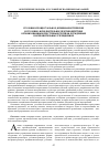 Научная статья на тему 'Уголовно-процессуальное, криминалистическое и уголовно-исполнительное противодействие организованным преступным группам осужденных в исправительных учреждениях'