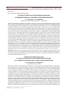 Научная статья на тему 'Уголовно-процессуальное регулирование избрания и применения подписки о невыезде и надлежащем поведении'