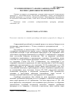 Научная статья на тему 'Уголовно-процессуальное законодательство России о деятельности прокурора'