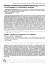 Научная статья на тему 'Уголовно-процессуальные особенности борьбы с налоговыми преступлениями в Германии'