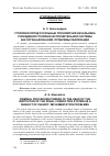 Научная статья на тему 'Уголовно-процессуальные полномочия начальника учреждения уголовно-исполнительной системы как органа дознания: проблемы реализации'