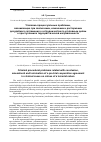 Научная статья на тему 'Уголовно-процессуальные проблемы, возникающие при заключении, изменении и расторжении досудебного соглашения о сотрудничестве по уголовным делам о преступлениях террористической направленности'