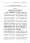 Научная статья на тему 'Уголовно-процессуальный закон (часть первая: место уголовно-процессуального закона в системе уголовно-процессуального регулирования)'