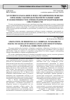 Научная статья на тему 'Уголовное наказание в виде ограничения свободы: проблемы законодательной регламентации и эффективности в специальном предупреждении преступности'