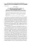 Научная статья на тему 'Уголовное преследование граждан СССР по политическим мотивам в предвоенный и военный периоды (1939-1945 гг. ): обзор постсоветской сибирской историографии'