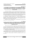 Научная статья на тему 'Уголовное судопроизводство и криминалистика: взаимодействие, сближение, отчуждение в условиях реформирования УПК РФ и модернизации научных стандартов'