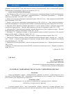 Научная статья на тему 'Уголовное судопроизводство согласно судебной реформе 1864 г'