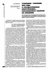 Научная статья на тему 'Уголовное уложение 1903 года о государственных преступлениях, наказываемых ссылкой на поселение'