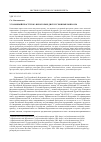 Научная статья на тему 'УГОЛОВНЫЙ ПРОСТУПОК: НЕКОТОРЫЕ ДИСКУССИОННЫЕ ВОПРОСЫ'