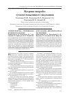 Научная статья на тему 'Угревая болезнь: современные возможности лечения'