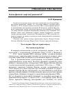 Научная статья на тему 'Угроза Даллеса: миф или реальность?'