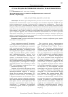 Научная статья на тему 'УГРОЗА ПРОДОВОЛЬСТВЕННОЙ БЕЗОПАСНОСТИ ВО ВРЕМЯ КРИЗИСА'