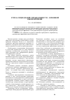 Научная статья на тему 'Угроза социальной справедливости – основной вызов времени'