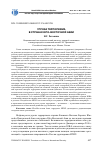 Научная статья на тему 'Угроза терроризма в странах Юго-Восточной Азии'