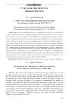 Научная статья на тему 'УГРОЗА В СОЗНАНИИ ЧЕХОВСКОГО ГЕРОЯ (на материале произведений 1880–1887 гг.)'