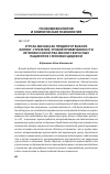 Научная статья на тему 'Угроза жизни как предиктор выбора копинг-стратегий, уровня приверженности лечению и качества жизни у взрослых пациентов с муковисцидозом'