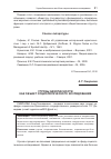 Научная статья на тему 'Угрозы безопасности как объект социологического исследования'