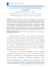 Научная статья на тему 'УГРОЗЫ БЕЗОПАСНОСТИ УЗКОПОЛОСНОГО ИНТЕРНЕТА ВЕЩЕЙ И МЕРЫ ПРОТИВОДЕЙСТВИЯ'