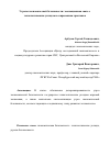 Научная статья на тему 'Угрозы экономической безопасности: эволюционная связь с технологическим укладом и современная трактовка'