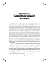 Научная статья на тему 'Սպառնալիքներ ՀՀ տեղեկատվական անվտանգությանը. Եռասակարդակ վերլուծություն'