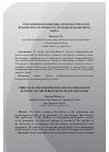 Научная статья на тему 'УГРОЗЫ ИНФОРМАЦИОННО-ПСИХОЛОГИЧЕСКОЙ БЕЗОПАСНОСТИ ЛИЧНОСТИ МЕНЕДЖЕРОВ ВЫСШЕГО ЗВЕНА'