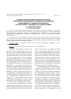 Научная статья на тему 'Угрозы налоговой безопасности России в контексте современного развития государства'