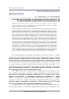 Научная статья на тему 'УГРОЗЫ ОБЕСПЕЧЕНИЯ ЭКОНОМИЧЕСКОЙ БЕЗОПАСНОСТИ В СФЕРЕ ВНЕШНЕЭКОНОМИЧЕСКОЙ ДЕЯТЕЛЬНОСТИ'