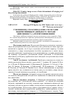 Научная статья на тему 'Ухилення від сплати податків суб'єктами підприємницької діяльності: методи здійснення та алгоритм виявлення'