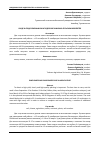 Научная статья на тему 'УХОД ЗА ПОДСОЛНЕЧНИКОМ И ПОДСОЛНЕЧНИКОМ В СЕЛЬСКОМ ХОЗЯЙСТВЕ'