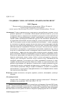 Научная статья на тему 'Уходящее слово: историзм, архаизм, нотиолизм?'