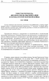 Научная статья на тему 'Уинстон Черчилль: дипломатия Великобритании в период второй мировой войны'