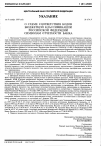 Научная статья на тему 'Указание Центрального банка Российской Федерации от 09. 11. 99 № 674-у о схеме соответствия кодов бюджетной классификации Российской Федерации символам отчетности банка'