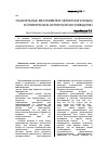 Научная статья на тему 'Указательные местоимения лезгинского языка в сравнительно-историческом освещении'