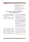 Научная статья на тему 'Уклонение от уплаты налогов: особенности преступления и наказания'